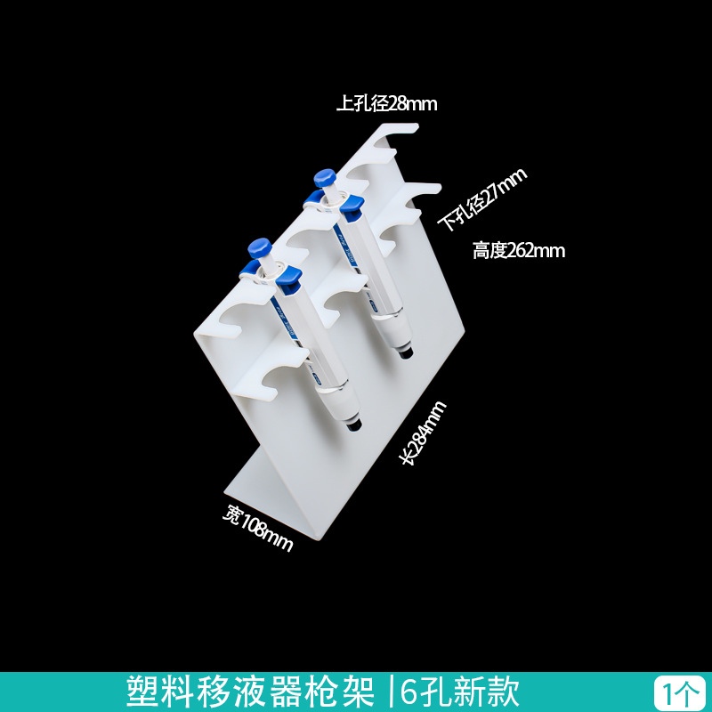Plastic pipette holder for Dalong Finland eppendorf and other pipette holder Baide Z-type pipette gun holder