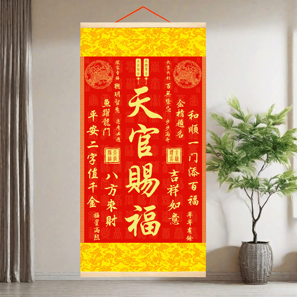 Heavenly Blessing Scroll Hanging Painting New Chinese Style Living Room Entrance Decorative Painting