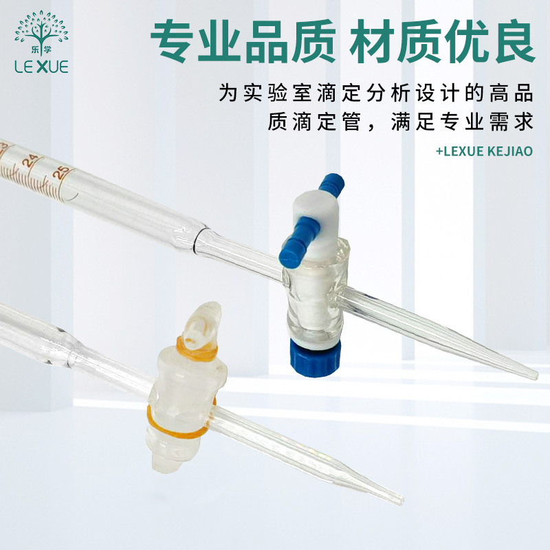 Acid Burette Basic Burette 10ml25ml50ml Laboratory Glass PTFE Burette Brown White