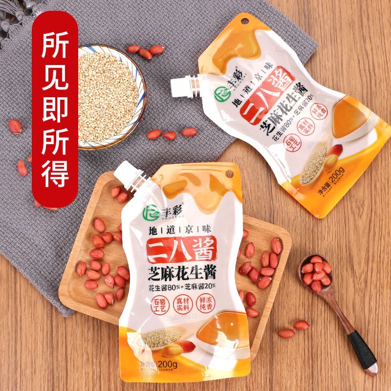 Erba Sauce 200g Old Beijing Noodle Sesame Sauce Hot Pot Dip Beijing State-Owned Hot Dry Noodle Sauce Special Sauce Wholesale