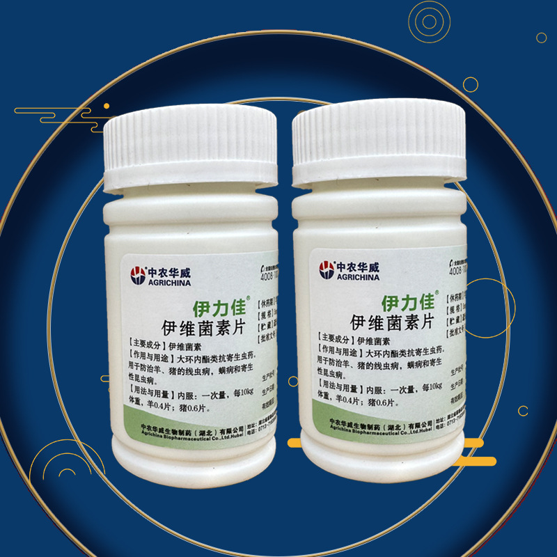 Yilijia Ivermectin Tablets for Pigs, Cattle, Sheep, Dogs, Pets, Oral Anthelmintic Drugs to Kill Mites and Nematodes, Internal and External Deworming Veterinary Drugs