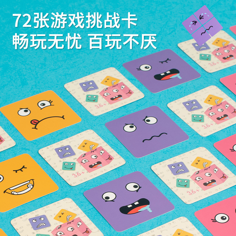 Cross-Border Amazon Children's Face-Changing Expression Rubik's Cube Fun Desktop Parent-Child Game Early Education Educational Building Block Toys