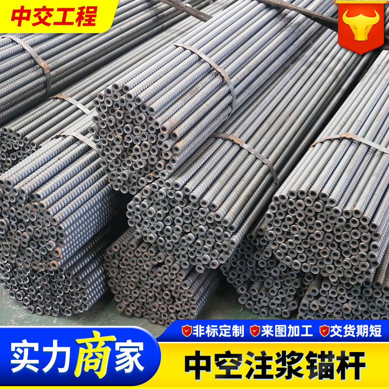 Пустотелый анкеровочный болт 25/32 для поддержки склонов горного производства и аксессуары производитель оптовая продажа анкеров для туннелей и метро