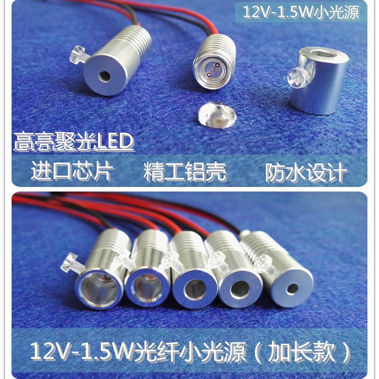 12V car optical fiber LED car car air lamp Cold Light Christmas atmosphere lamp light guide strip light source device