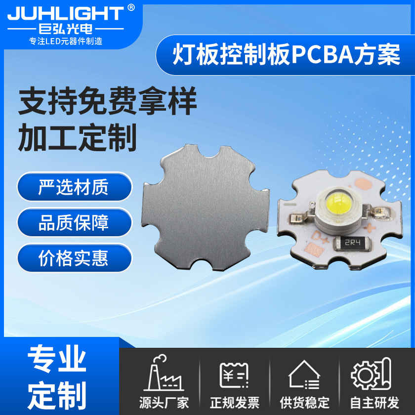 Imitation Lumen Led Light Board Aluminum Substrate Light Board Led Plum Blossom Arrangement White Light Size Power Color Temperature Customization Factory