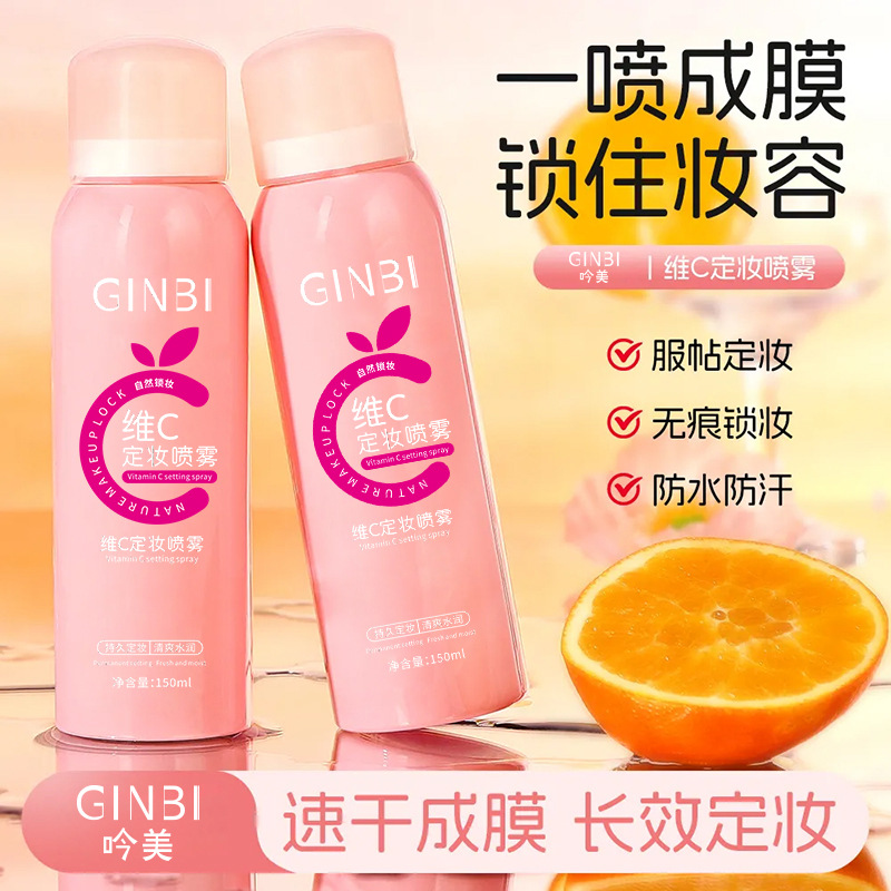 Yinmei спрей для фиксации макияжа с витамином C длительного действия контроль масла водостойкий и потоотталкивающий поддерживает дропшиппинг