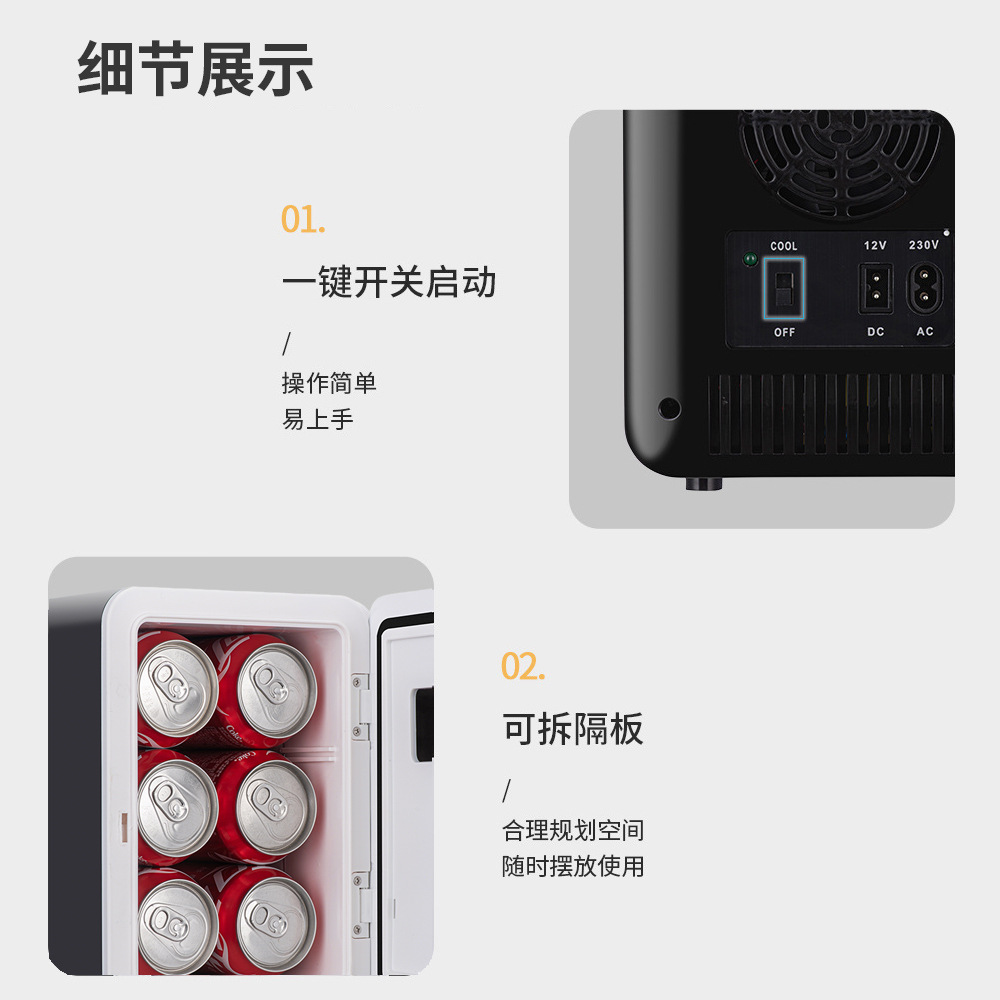Car Mini Refrigerator 12V Car Refrigeration Household Export Cross-Border Small Refrigerated Single Dormitory Silent Refrigerator