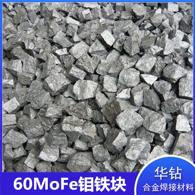 Металлический блок молибденового железа, литье стали, сплав, блок молибденового железа, добавленный сплав, сырьё, высокочистые молибденовые частицы железа