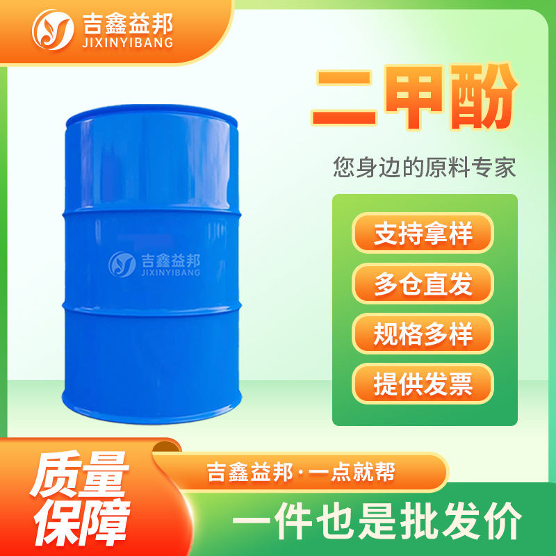 Диацетол 1300-71-6 пластификатор и органические синтетические промежуточные продукты Jixin Yibang упаковка по запросу