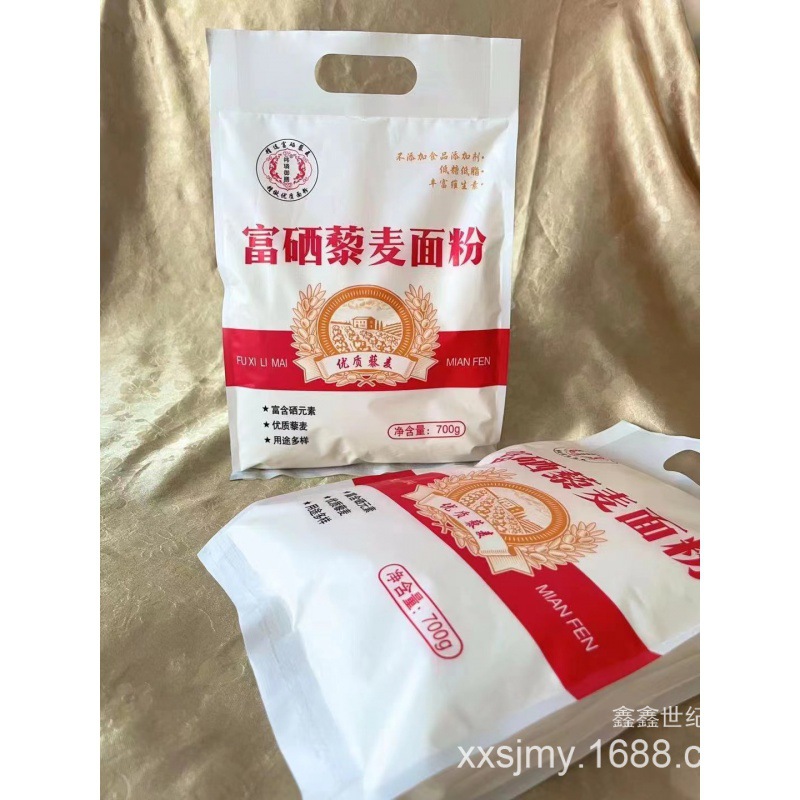 Rich Quinoa Flour 700g Bagged Household Wheat Flour Selenium Dumpling Flour Will Sell Travel Points for Gifts