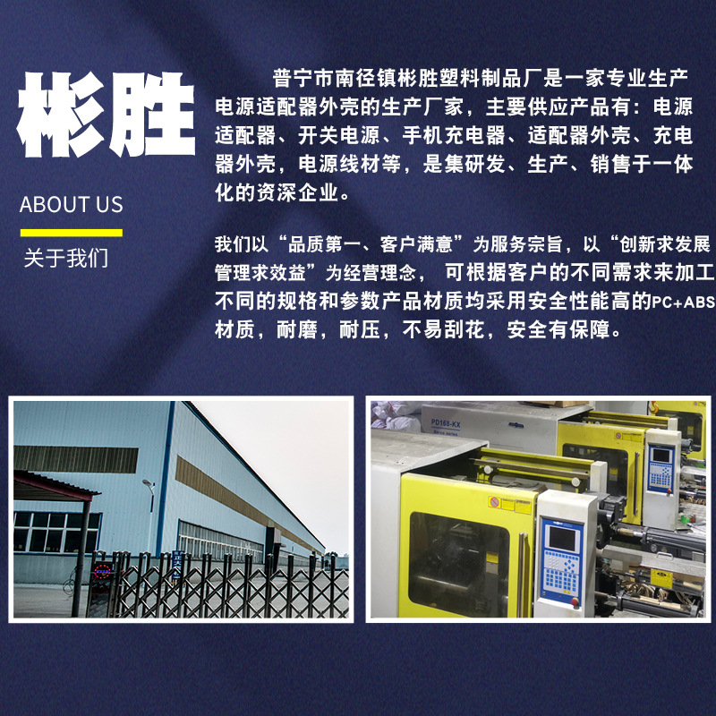 Binsheng 5W 10WUSB Port Power Adapter shell wall plug horizontal Shell Factory Direct charger shell