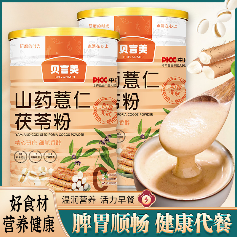 в наличии порошок семян ям Daifa Coix Fuling 500г питательный мгновенный злаковый завтрак от производителя