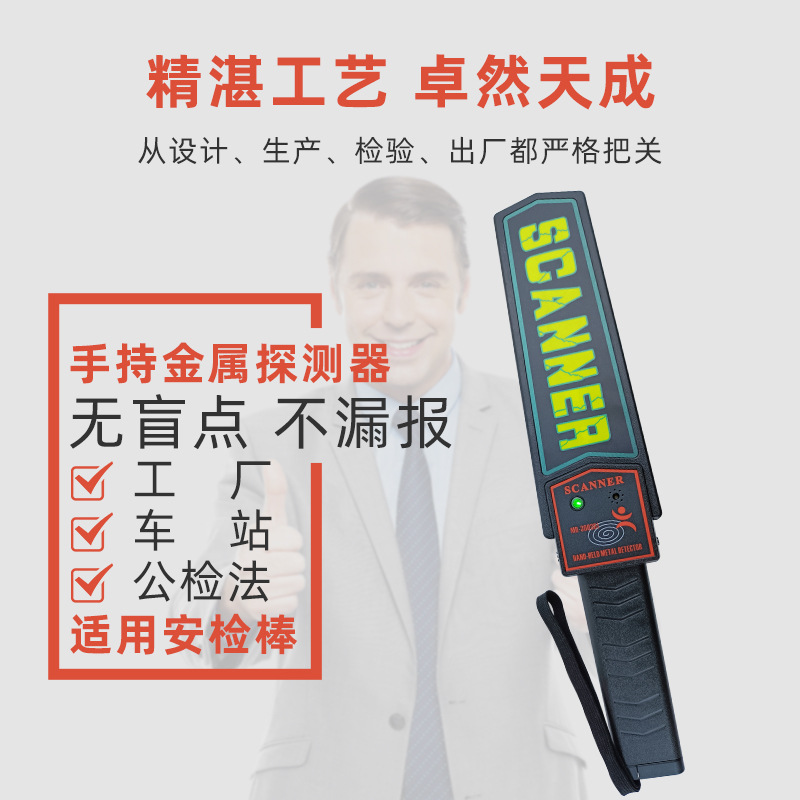 Factory direct supply new hand-held metal detector convenient school high-precision examination room security scanning detector