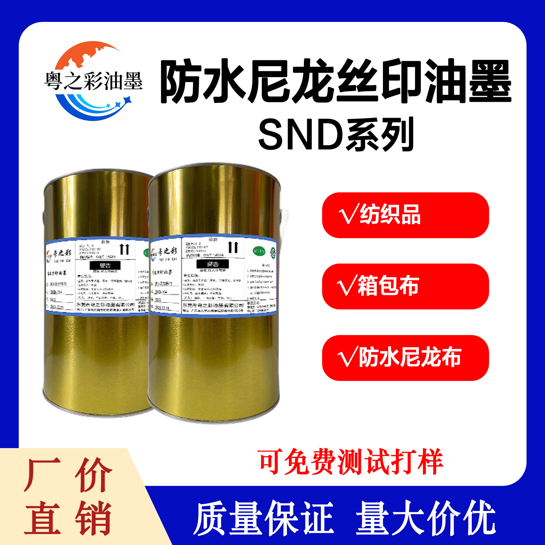 Прямые продажи с завода Yuezhicai Snd серия чернил для шелкографии водонепроницаемые нейлоновые чернила для нетканых материалов 5кг
