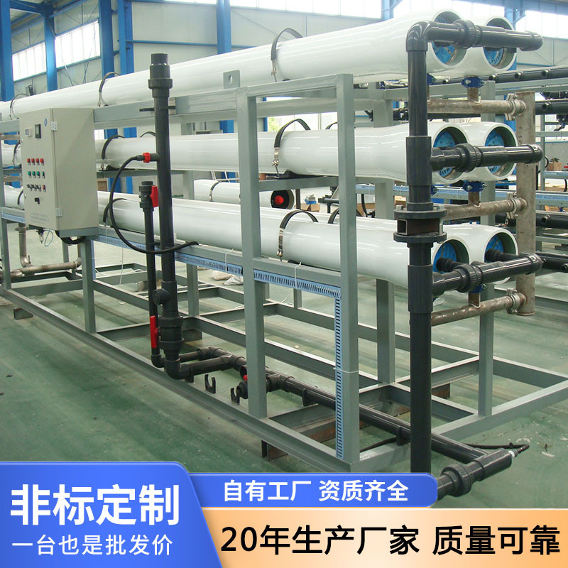 Система обработки воды, коммерческое оборудование для очистки воды, установка обратного осмоса, крупный автоматический промышленный очиститель воды, ультрафильтрация, смягчение воды