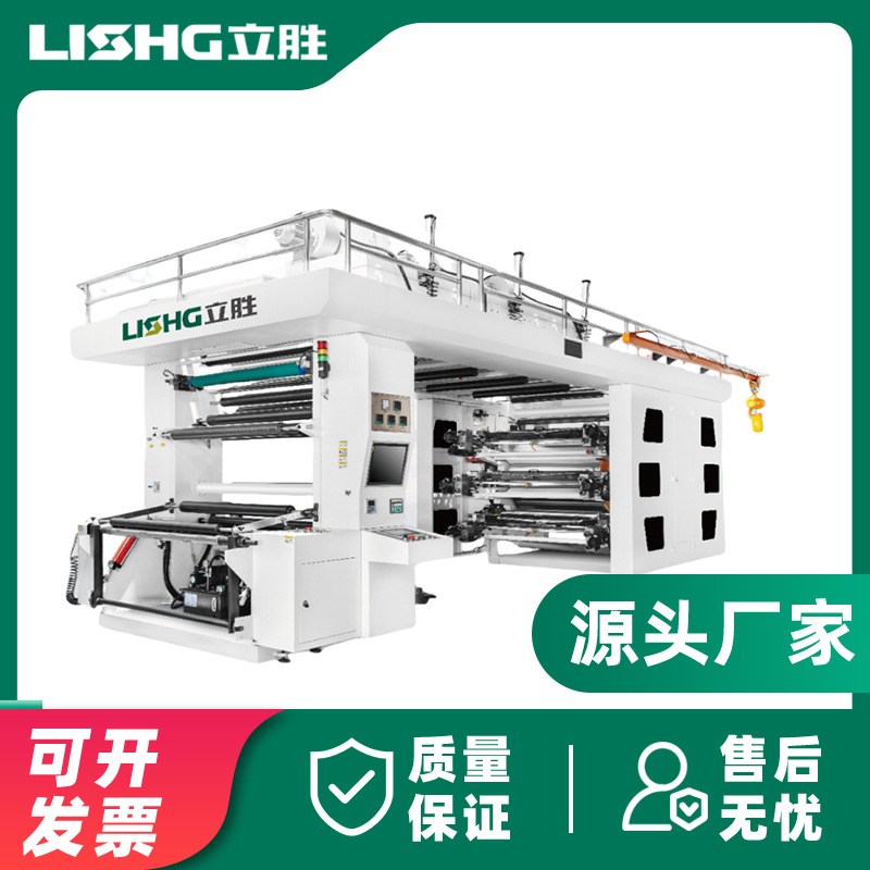 Флексографическая печатная машина Lisheng на 4 цвета, пленка Pe/Pet/Bopp/Pvc/нетканая общая печать