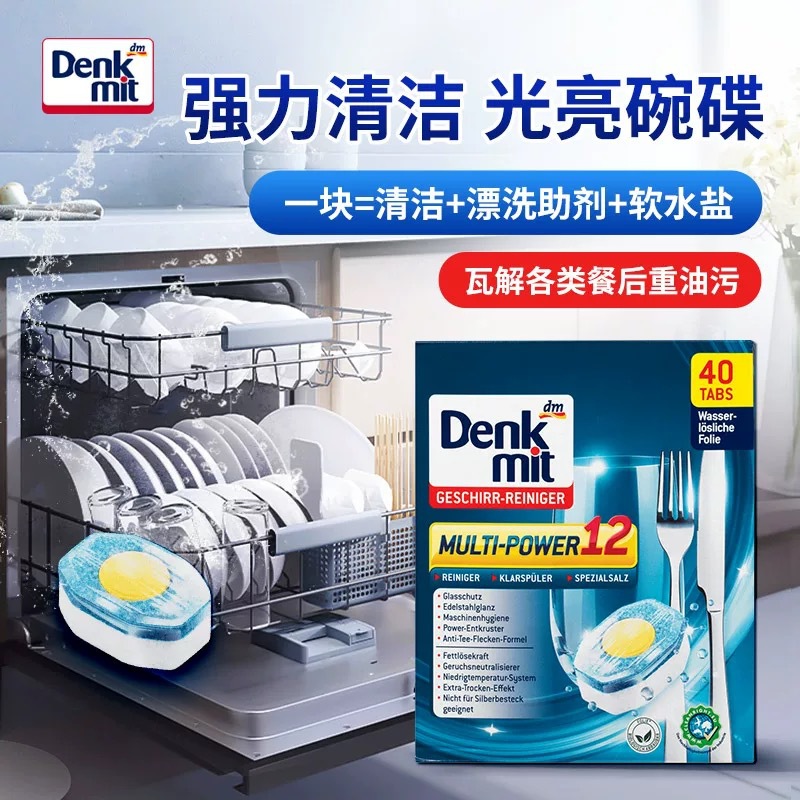 Germany Imported dm Dishwasher Washing Block Powder Block Multi-effect 12-in -1 Gold Core Dishwashing Block 40 Pack