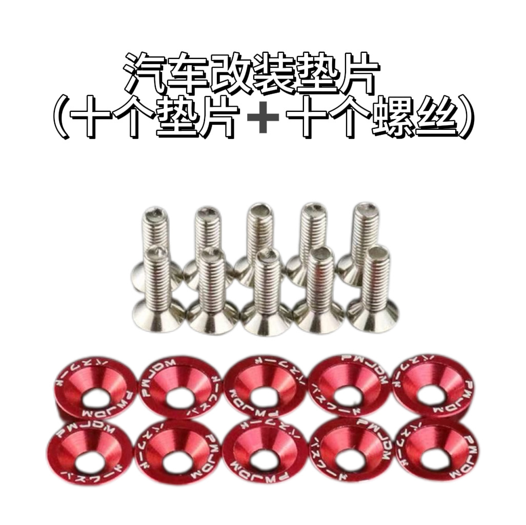 Уплотнитель для батареи, крепление Jdm, усилитель переднего и заднего бампера, рамка для номерного знака, декоративная шайба