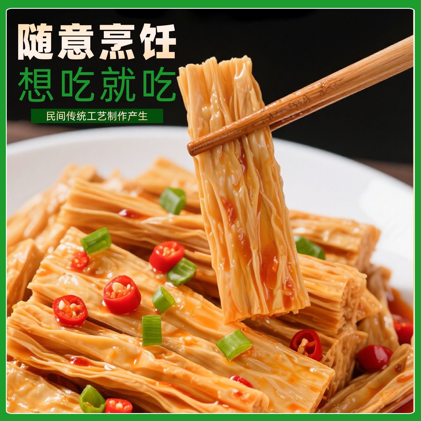 Fresh Date Yellow Tofu Bamboo Dry Goods Tofu Skin High-Quality Tofu Skin Stir-Fry Hot Pot Ingredients Home Cold Dishes