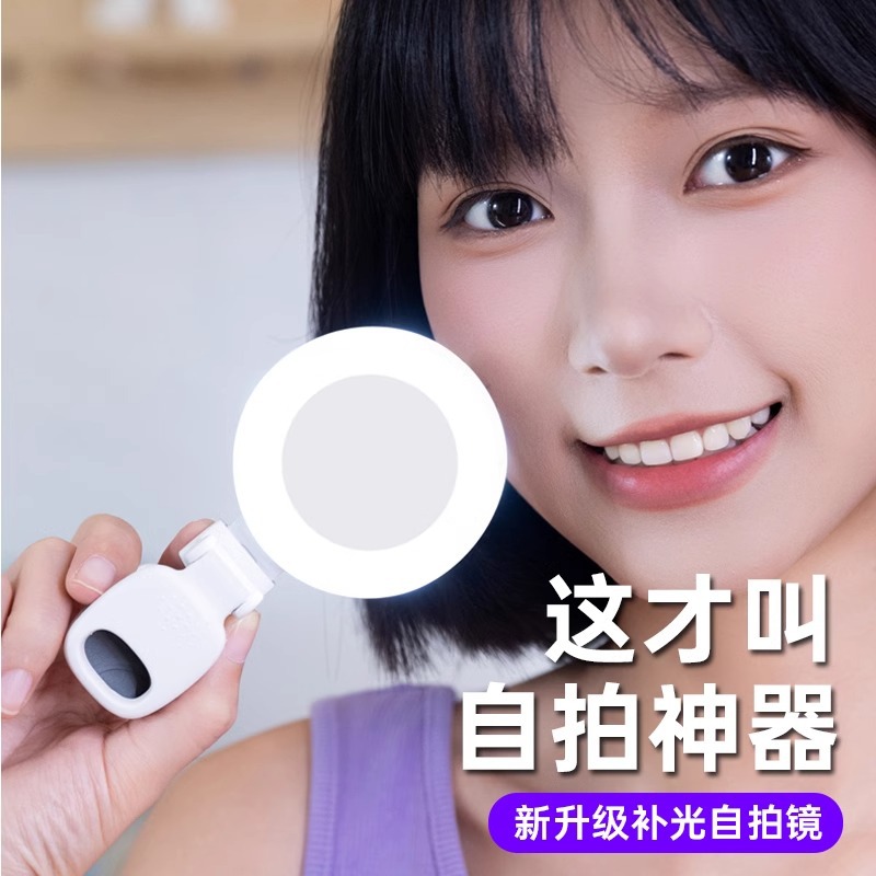 Заполнение света для мобильного телефона, освещение для живой трансляции, RGB свет, светодиодный атмосферный свет, USB перезаряжаемый фото свет