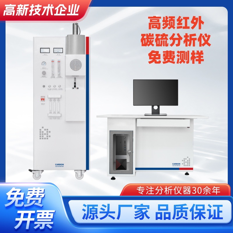 Детектор почвы, руды, ферросплавов для новых энергетических материалов