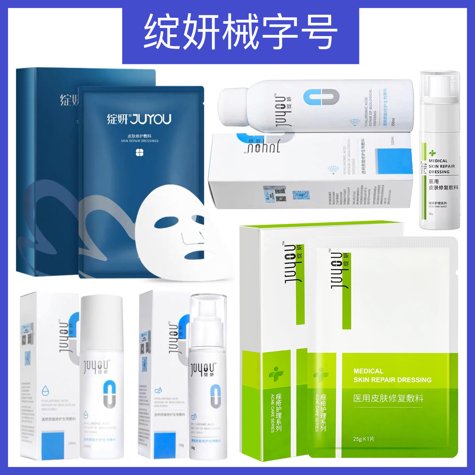 Гель для восстановления Blue bloom Yan, водная эмульсия, вторичное выбрасывание, гель для акне, стерильный спрей, увлажняющий крем, больничная версия