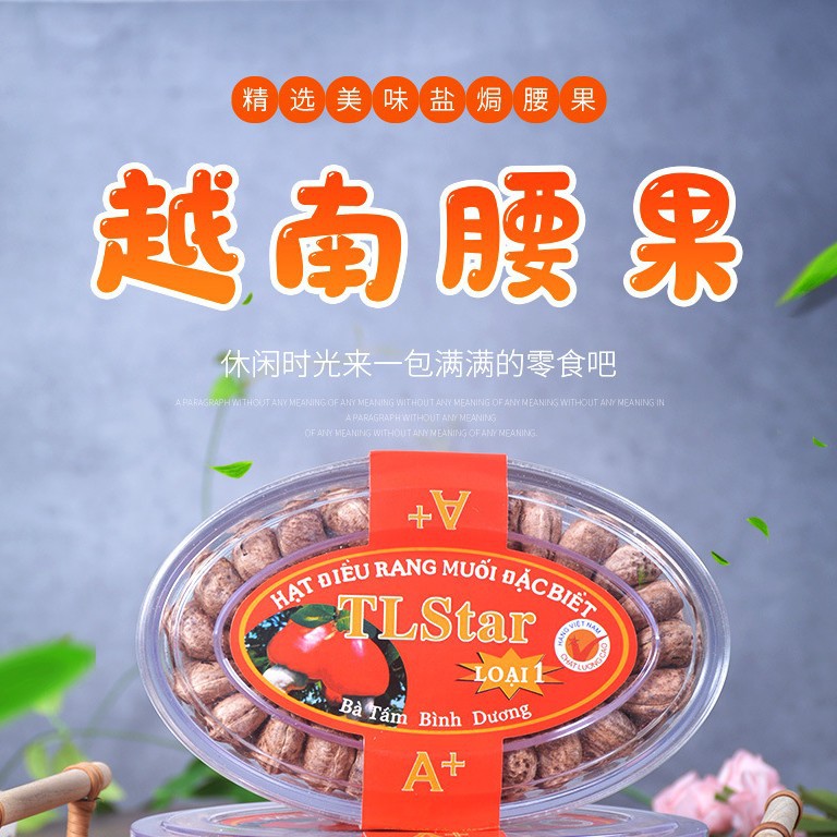 Babo cashew flat box Vietnam Cashew with leather cashew wholesale 150g