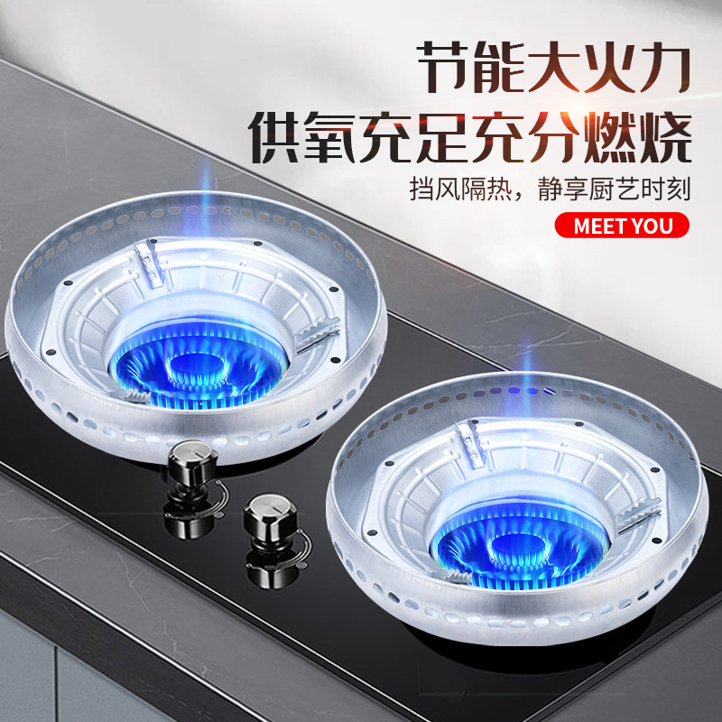 Gas stove energy-saving cover windproof fire ring natural gas stove thickened double-layer energy-saving cover fire-gathering cover windproof cover