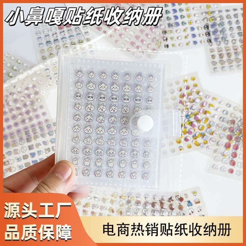 Factory Direct Sales Small Nose Stickers Card Book Large Capacity 60 Card Slots Nail Art Sticker Storage Book Id Storage Book