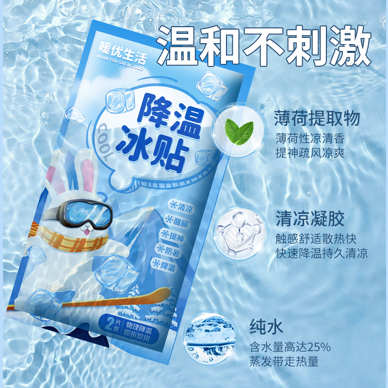 Patchouli Cooling Patch Cooling Patch Summer Heatstroke Prevention Patch Spot Manufacturer Wholesale Cartoon Cooling Patch Cooling Patch