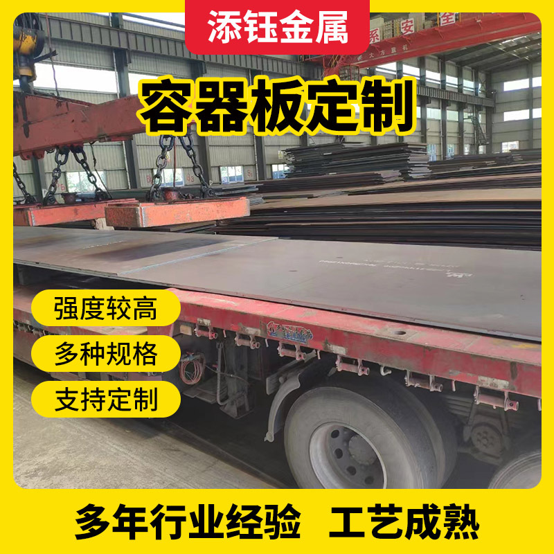 Лазерная резка 16Mndr низкотемпературной сосудной плиты 09Mnnidr котловой стальной плиты Q345R прокатной плиты