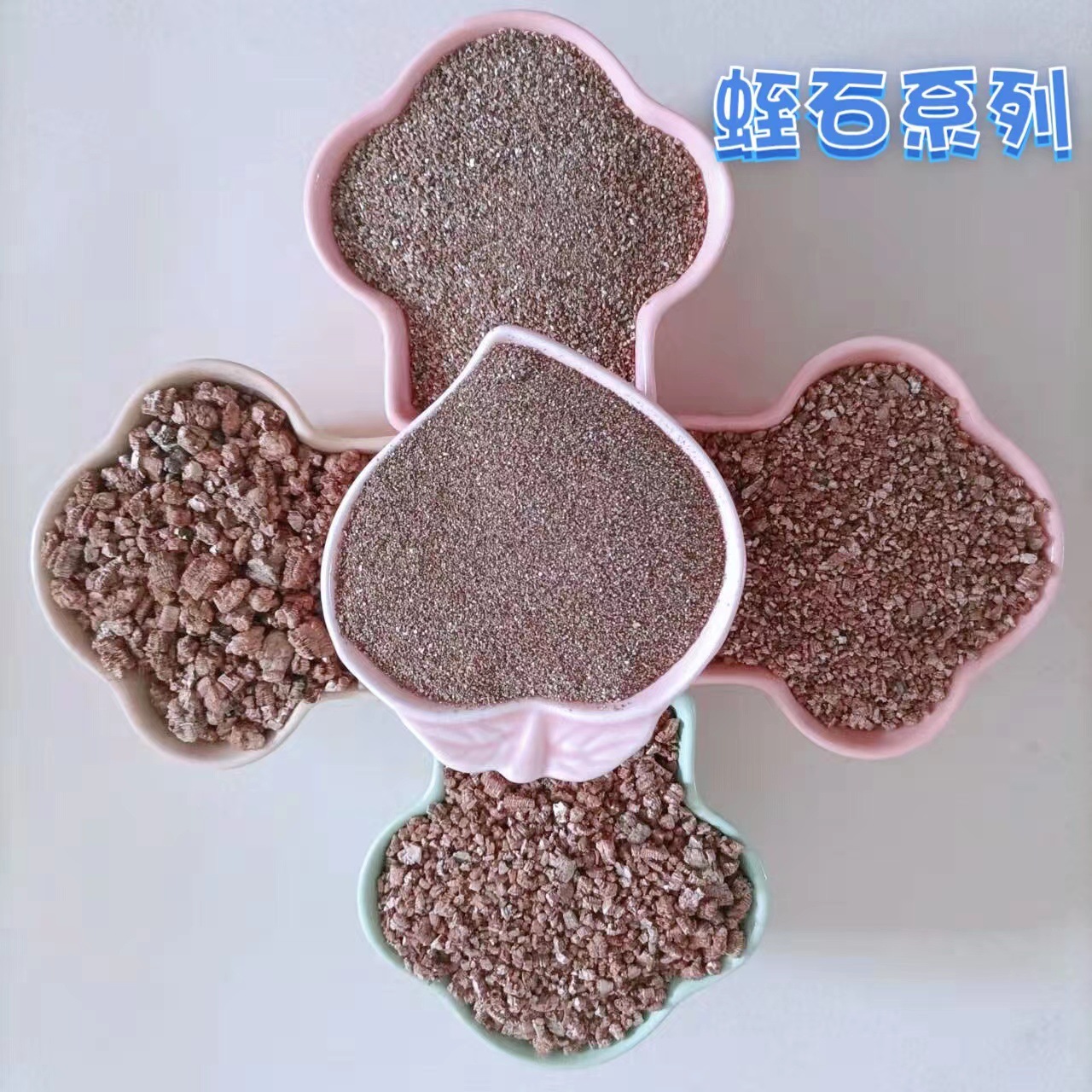 Вермикулит для рассады улучшение почвы садоводство укоренение растений расширение вермикулита огнеупорный вермикулит