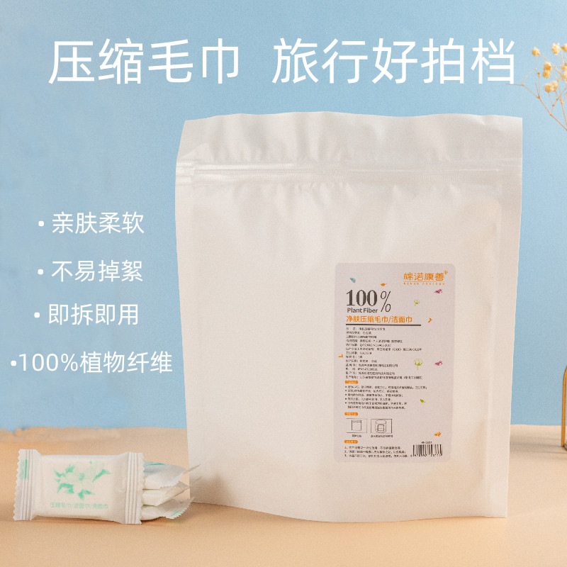 Компрессированное полотенце для путешествий, из чистого хлопка, утолщенное, стерилизующее, для салонов красоты, одноразовое