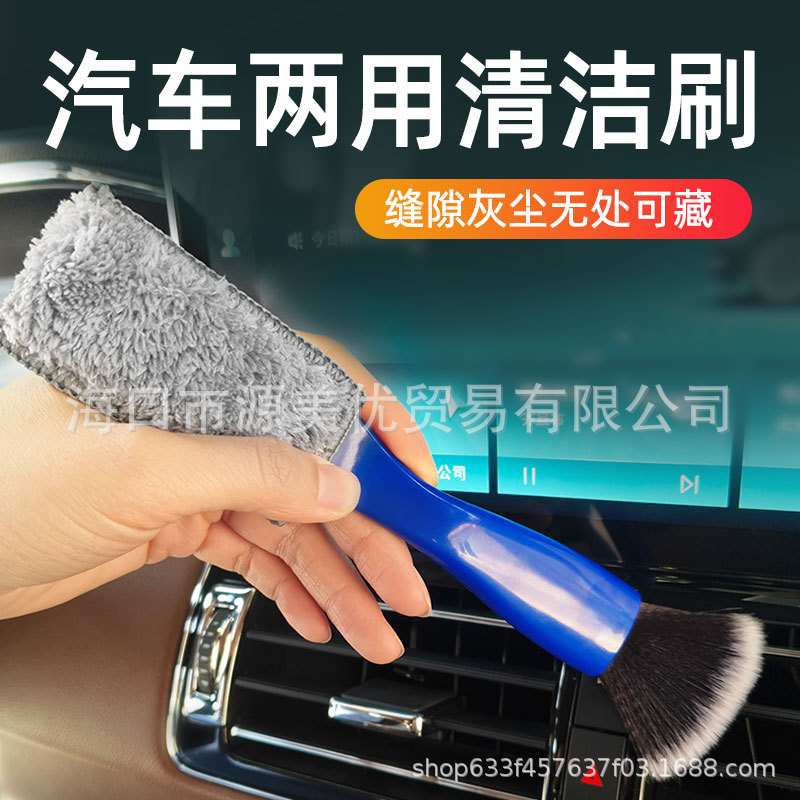 Cross-Border Car Safety Modification Air Outlet Cleaning Brush Double-Headed Car Dust Removal Soft Brush Cleaning Detail Brush