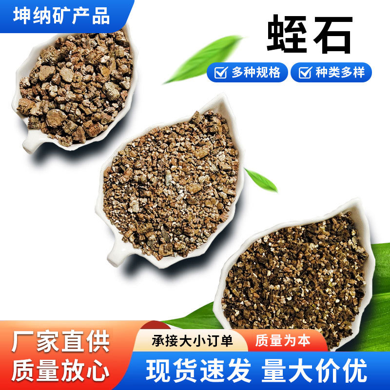 Гранулы вермикулита для размножения цветов, специальный перлит для выведения яиц черепах, субстрат для рассады, почва для растений, рыхлая почва для посадки цветов