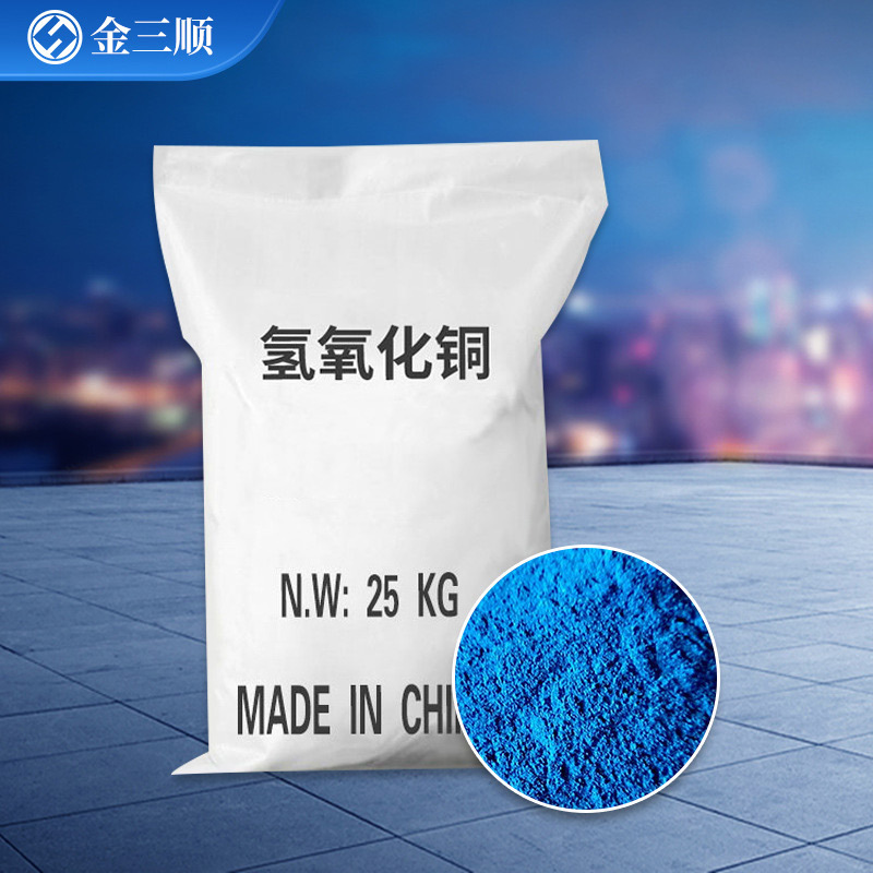 Wholesale Supply of Copper Hydroxide, Analytical Reagents, Catalytic Additives, Mordants, Bactericidal Agents, Industrial Grade Copper Hydroxide