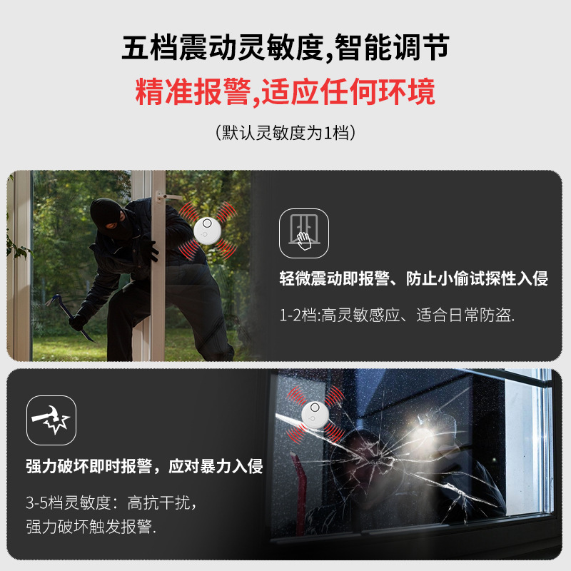 Highly Sensitive Indoor Door and Window Vibration Alarm 130Db Window Glass Breakage Vibration Alarm Broken Window Alarm