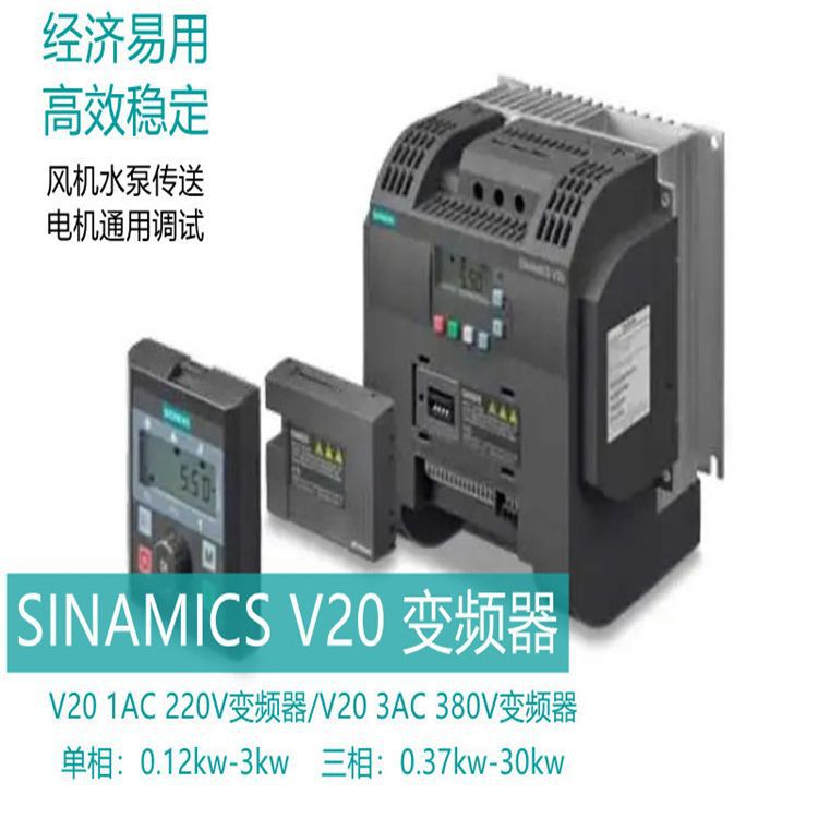 6SL3210-5BE17-5UV0-5CV0 Siemens V20 inverter three-phase 380V0.75KW genuine goods authorization
