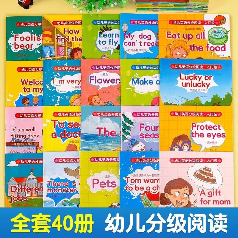 Free shipping children's English graded reading 40 volumes genuine children's English picture book Enlightenment early education story book children's book