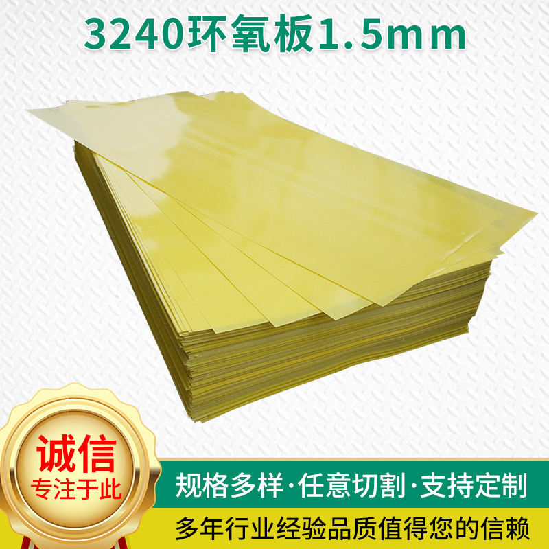 3240 изоляционная эпоксидная плата, желтая, термостойкая, эпоксидная смола, 1.5мм, класс AB изоляционного материала