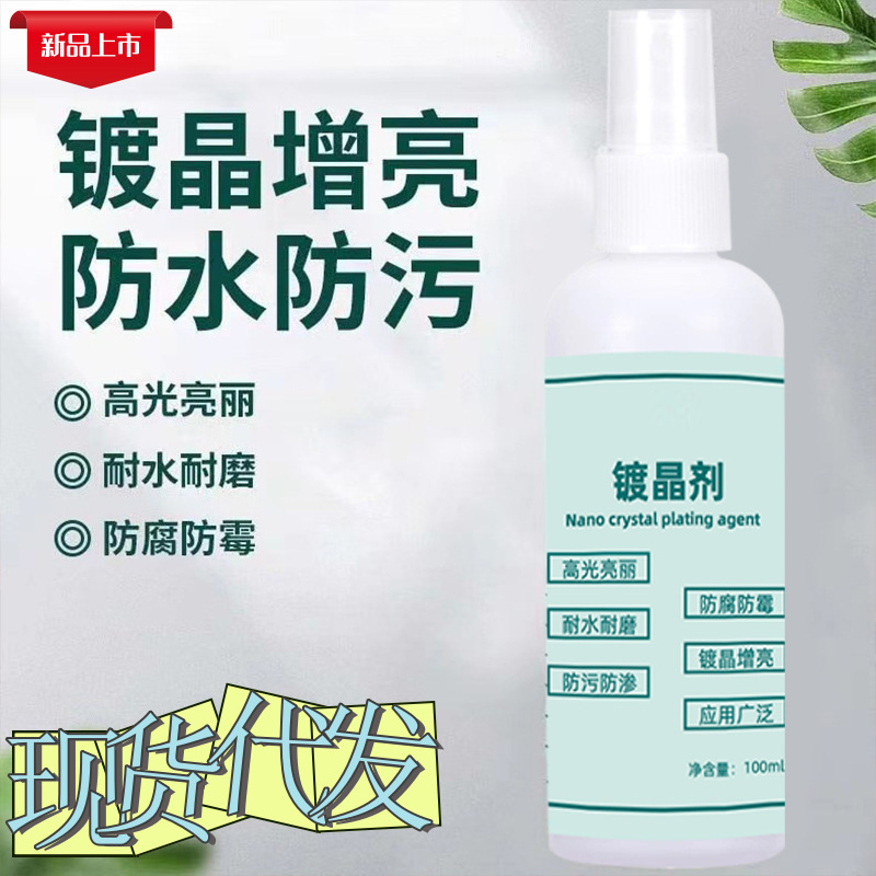 Агент для кристаллического покрытия камня, восстановление столешницы из мрамора, коррекция коррозии керамической плитки, нано-кристаллизация