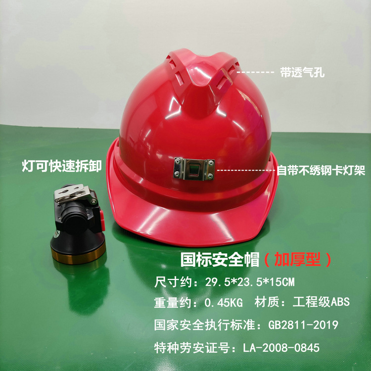 Safety helmet with lamp ABS safety helmet with lamp LED strong light rechargeable searchlight helmet lamp miner's hat with lamp