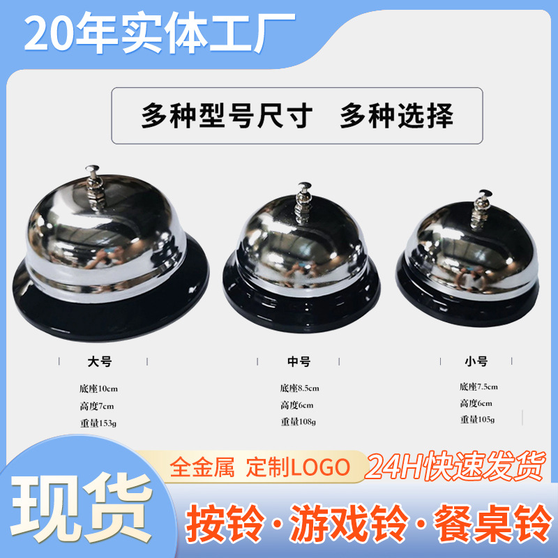 Готовый товар от производителя, креативный колокол для заказа еды, кухонный колокол, офисный колокол, аксессуары для карточных игр от фабрики