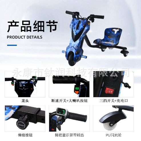 Children's Three-Wheel Electric Car 5-8-10-12-16 Years Old 36V Electric Three-Wheel Mini Drift Car Saber Balance Car