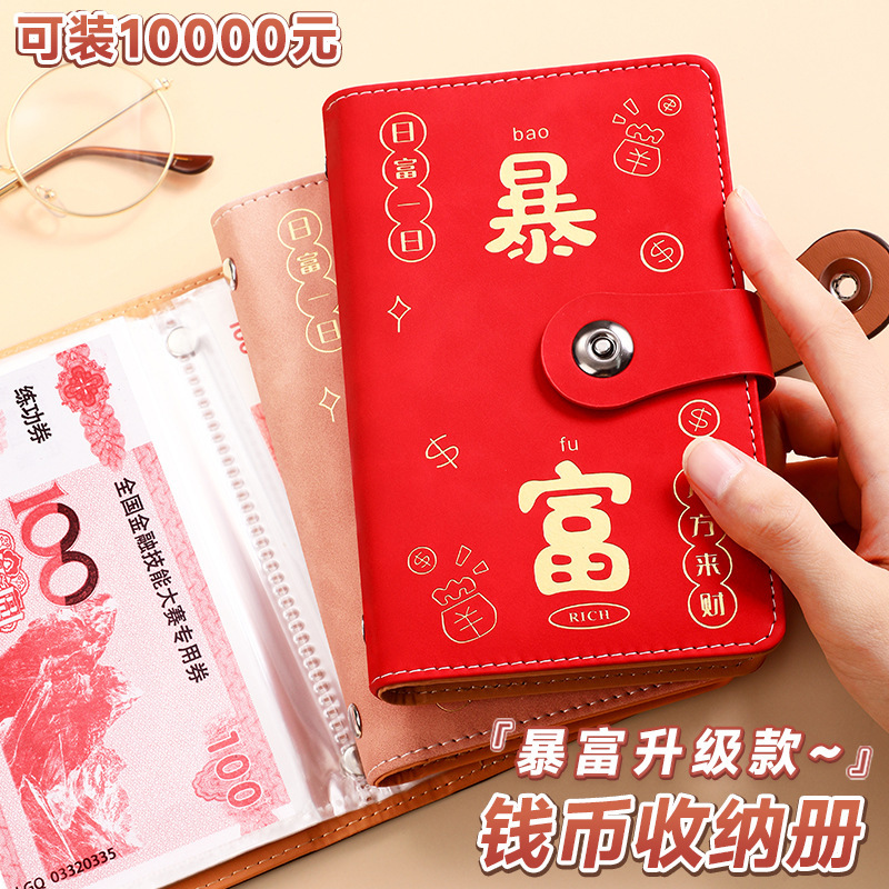 Cash combination lock deposit book paper money collection bill collection purse paper money 2024 new bookkeeping book