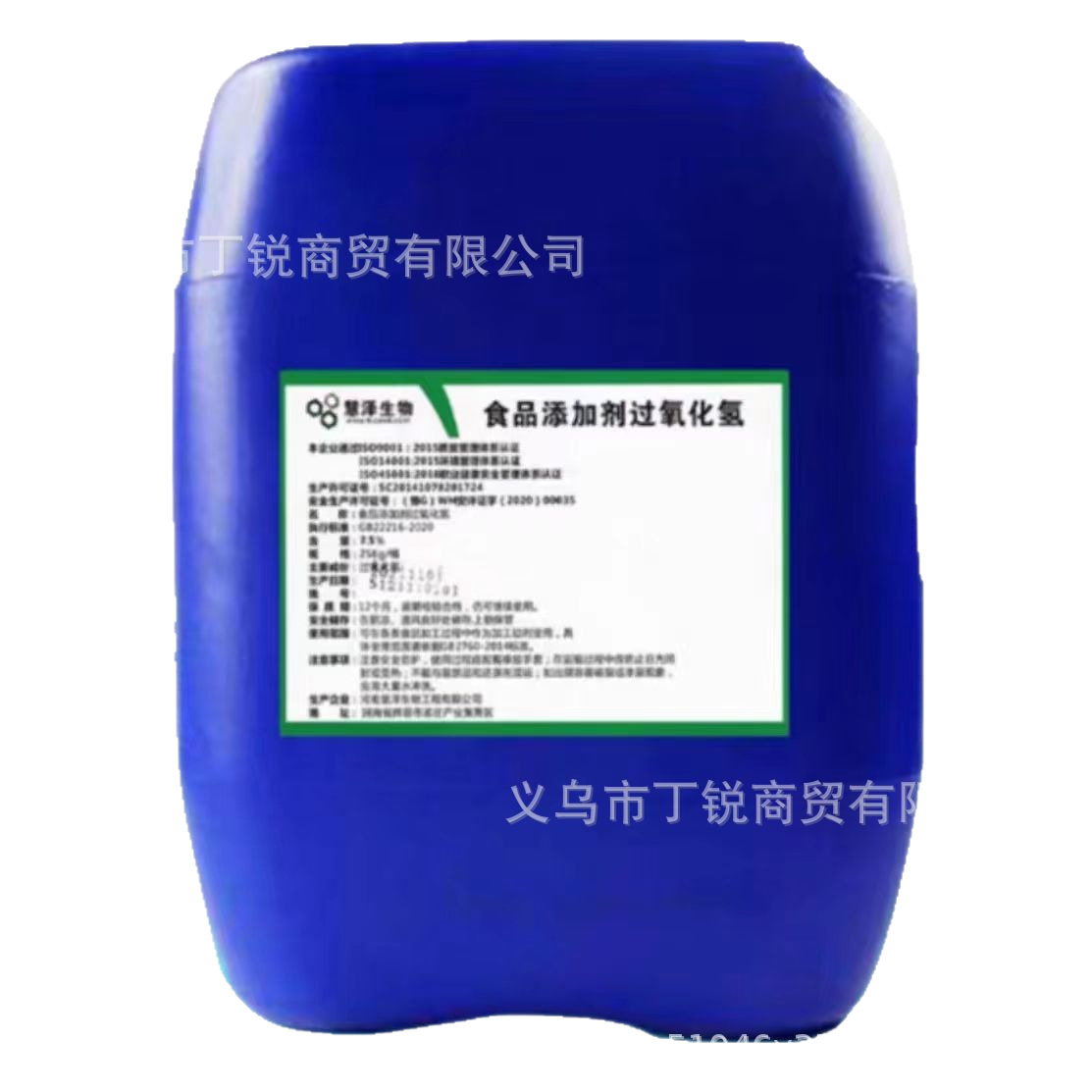 Food Grade Hydrogen Peroxide 7.5% Bleach Hydrogen Peroxide Breeding Equipment Sterilization Disinfectant Liquid Sewage Treatment Disinfection