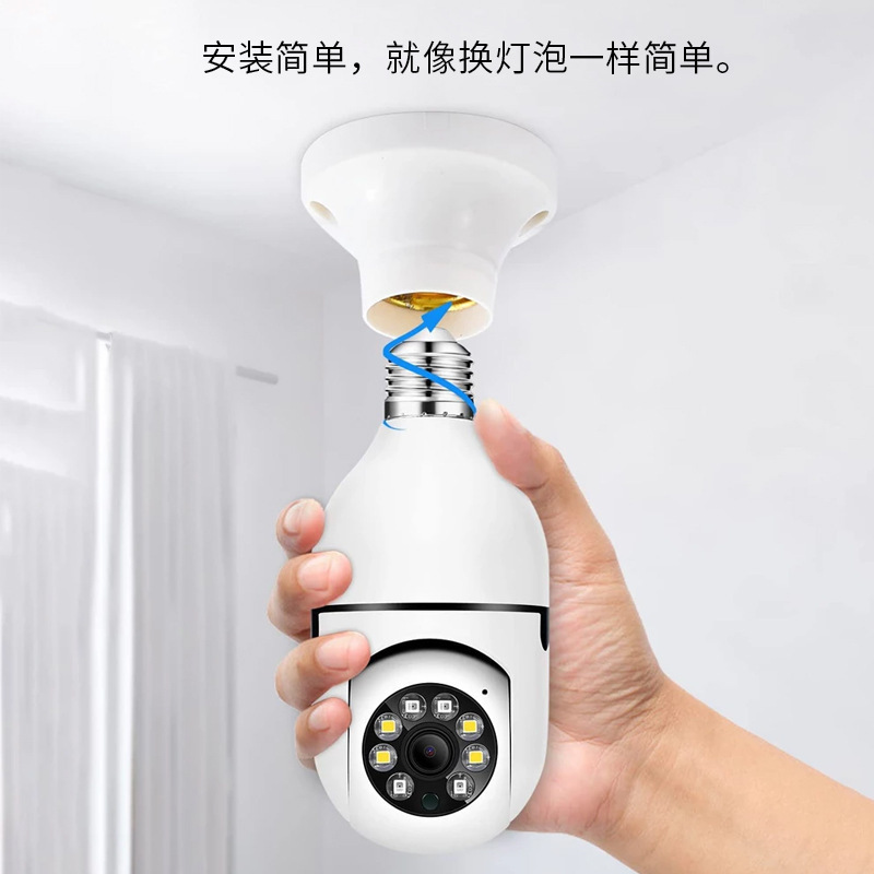 Bulb Surveillance Camera Home Wireless Camera 360-Degree Rotating Panoramic High-Definition Lamp Holder Monitor