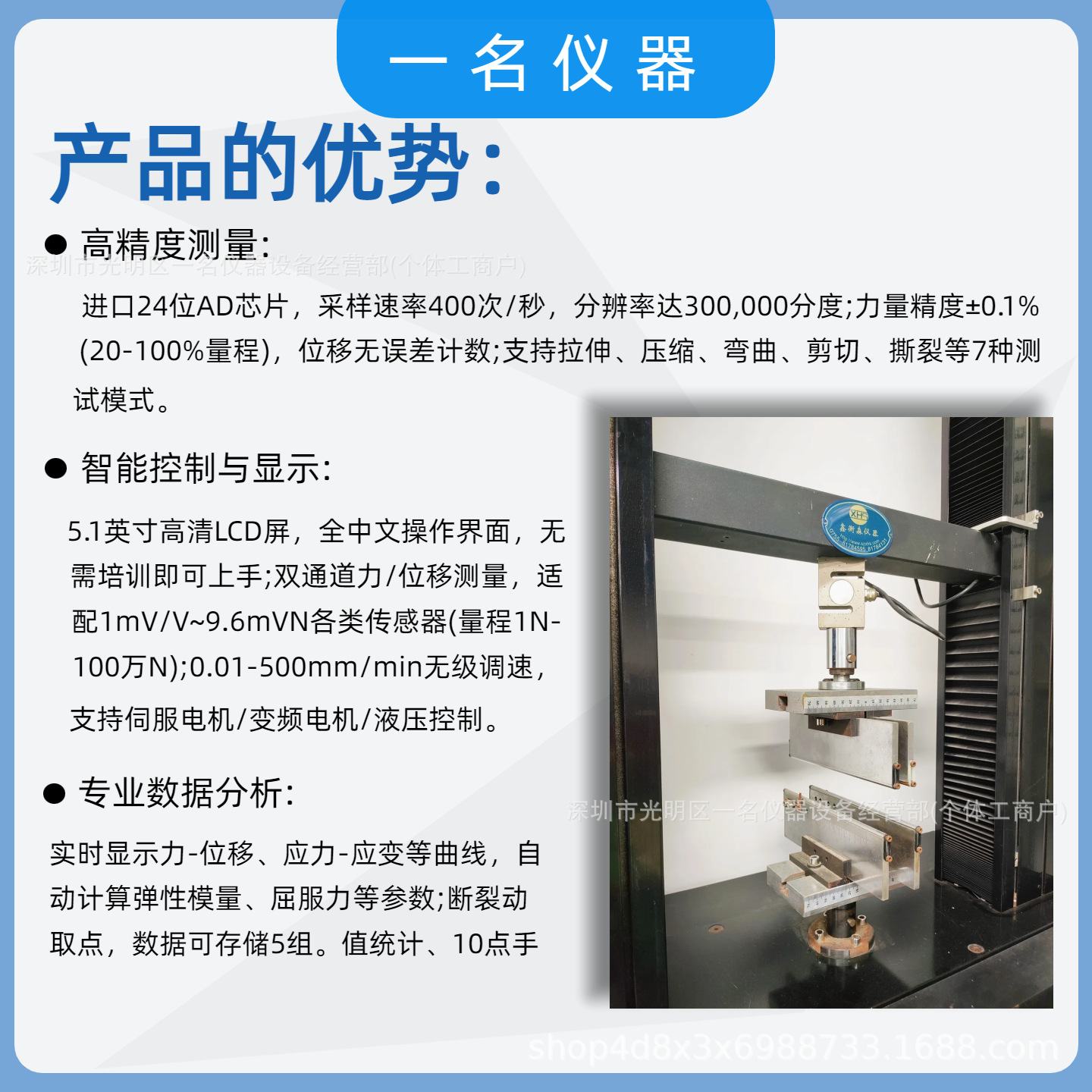 Three-Rod Bending Four-Point Bending Test Machine Tensile and Compression Machine Dj-500Kn Material Testing Machine