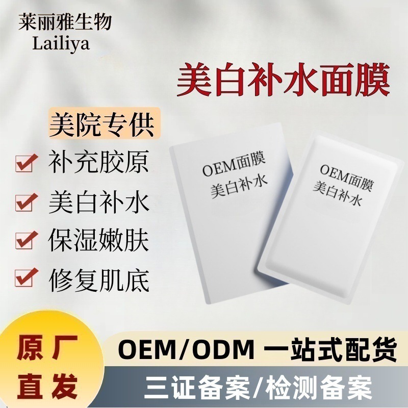 Увлажняющая маска для салонов красоты, холодный компресс, ниацинамид, восстановление после операции, увлажнение, для чувствительной кожи, осветление тона кожи