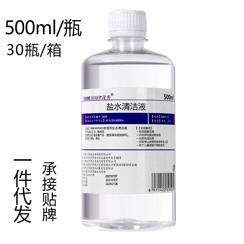 физиологический раствор 500мл для промывания носа, очищения лица, медицинский